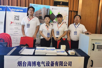 祝賀第五屆全國石油化工電氣技術(shù)大會(huì)圓滿成功